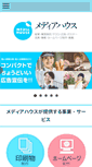 Mobile Screenshot of media-house.jp