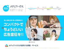 Tablet Screenshot of media-house.jp